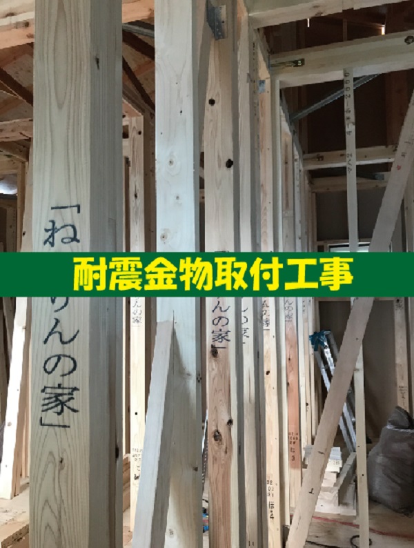 【現場スケッチ】耐震金物取付工事 ~土浦市 T様邸~