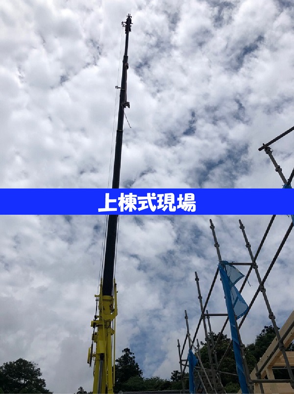 【現場スケッチ】上棟式 ~石岡市 O様邸~