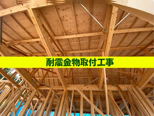 【現場スケッチ】 耐震金物取付工事 ~石岡市 O様邸~