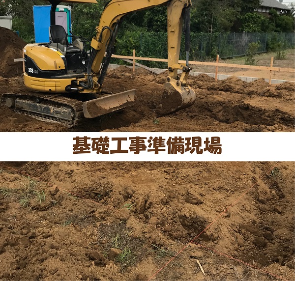 【現場スケッチ】基礎工事準備(縄張り~根切り) ~かすみがうら市 H様邸~