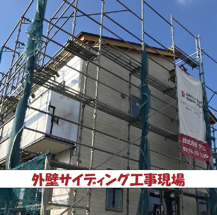 【現場スケッチ】外壁サイディング工事 ~かすみがうら市 F様邸~