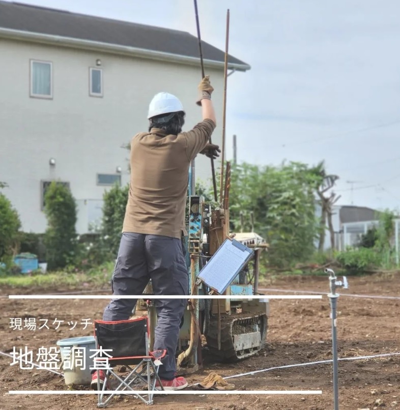 【現場スケッチ】地盤調査の現場