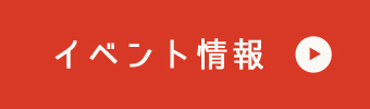 パパまるイベント情報